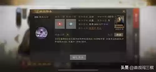 张角阵容搭配战棋插图15