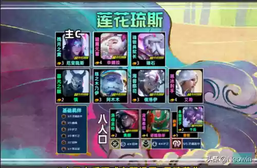 3.0姥爷阵容搭配插图3