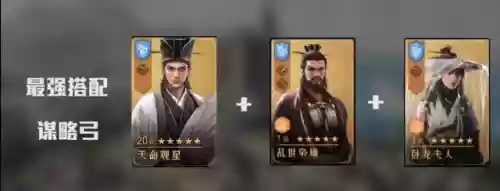 李鸣梁阵容搭配插图1