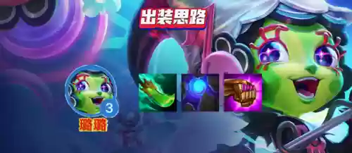 露露的阵容搭配插图6