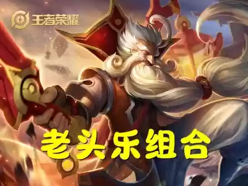 姜子牙封神阵容搭配插图1