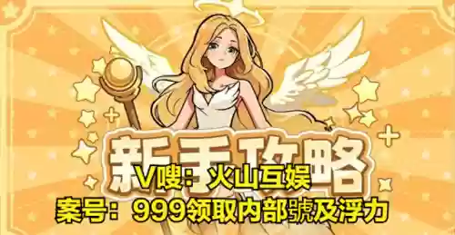 平民开局阵容搭配插图