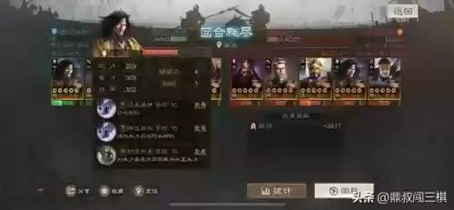张角阵容搭配战棋插图13