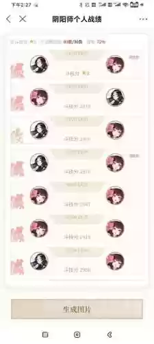 低速山风阵容搭配插图4