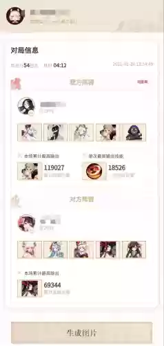 低速山风阵容搭配插图8