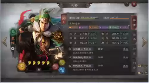 姜维最强阵容搭配插图