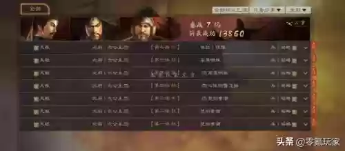 打张角阵容搭配插图6