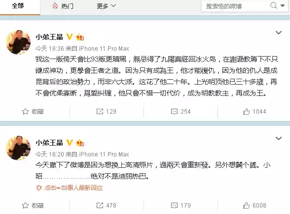 周芷若土豪阵容搭配插图7