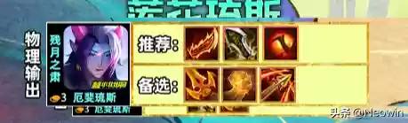 3.0姥爷阵容搭配插图11