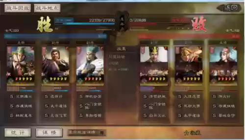 姜维最强阵容搭配插图3