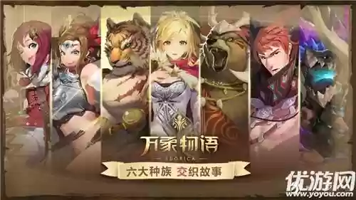 物语阵容搭配图片插图