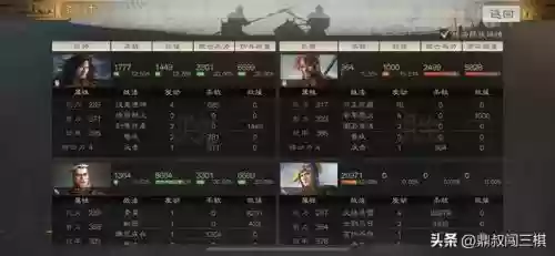 张角阵容搭配战棋插图10