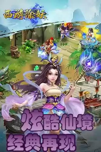除妖最强阵容搭配插图