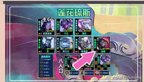 3.0姥爷阵容搭配插图5