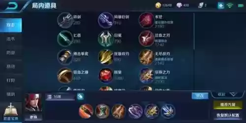 阵容搭配推荐韩信插图4