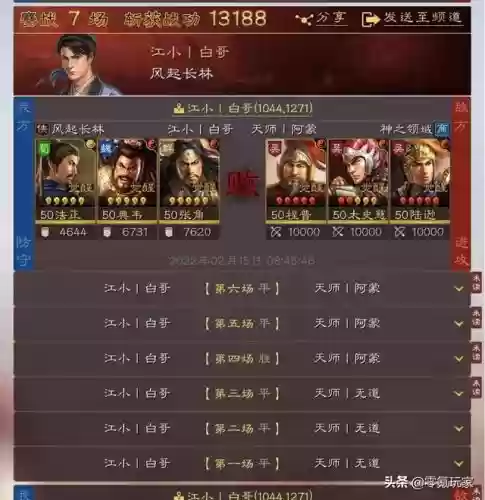 打张角阵容搭配插图4