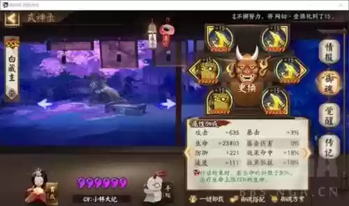 低速山风阵容搭配插图6