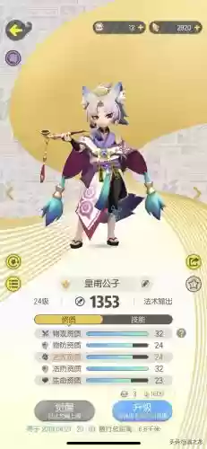 御凤凰阵容搭配插图2