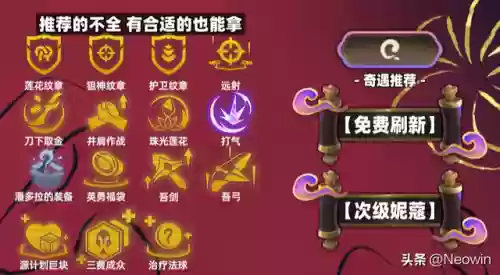 3.0姥爷阵容搭配插图17