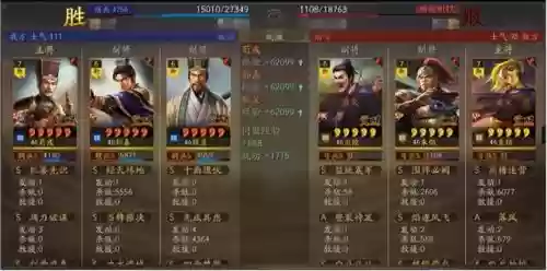 荀彧最强阵容搭配插图3