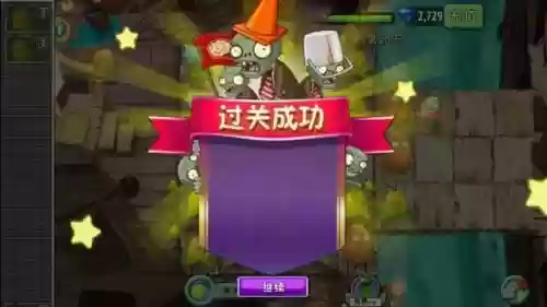 海盗植物阵容搭配插图6