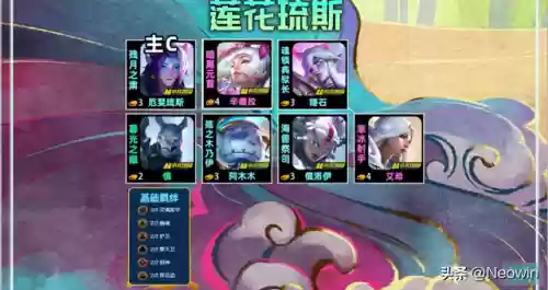 3.0姥爷阵容搭配插图2