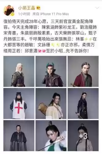 周芷若土豪阵容搭配插图1