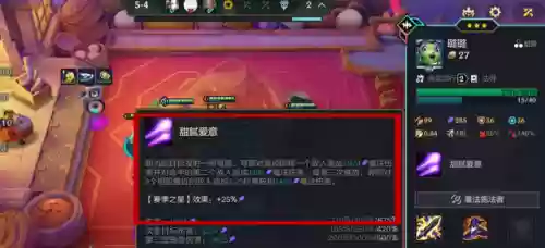 露露的阵容搭配插图1