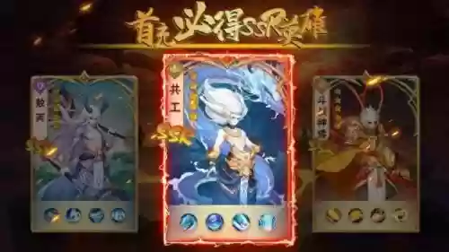 新封神阵容搭配插图