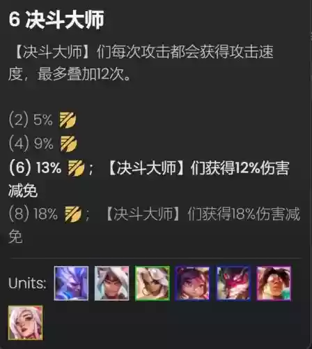 狗熊阵容搭配7.5插图2