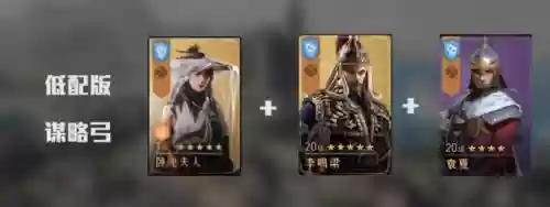 李鸣梁阵容搭配插图2