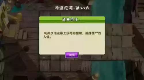 海盗植物阵容搭配插图