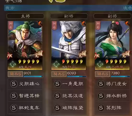姜维最强阵容搭配插图10