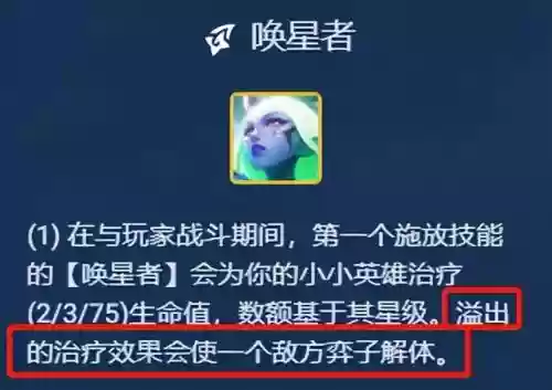 法师凤凰阵容搭配插图6