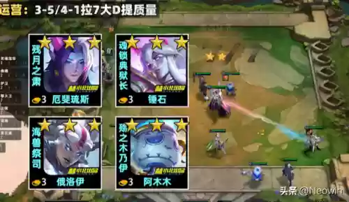 3.0姥爷阵容搭配插图20