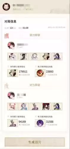 低速山风阵容搭配插图9