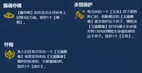法师凤凰阵容搭配插图2