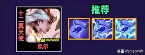 天使阵容搭配教学插图5
