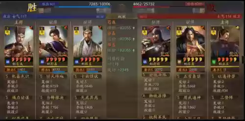 荀彧最强阵容搭配插图1