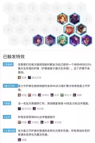 鬼畜皇子阵容搭配插图2