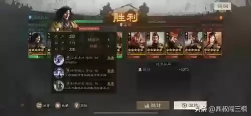 张角阵容搭配战棋插图6