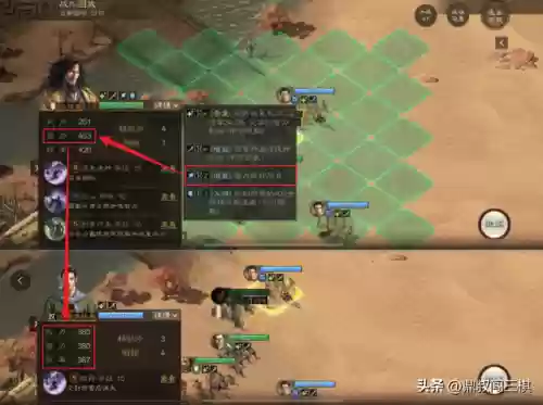张角阵容搭配战棋插图3