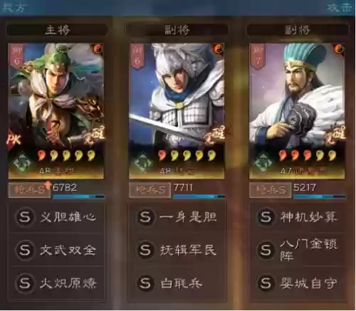 姜维最强阵容搭配插图6