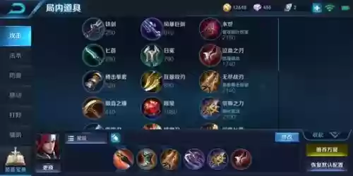 阵容搭配推荐韩信插图5