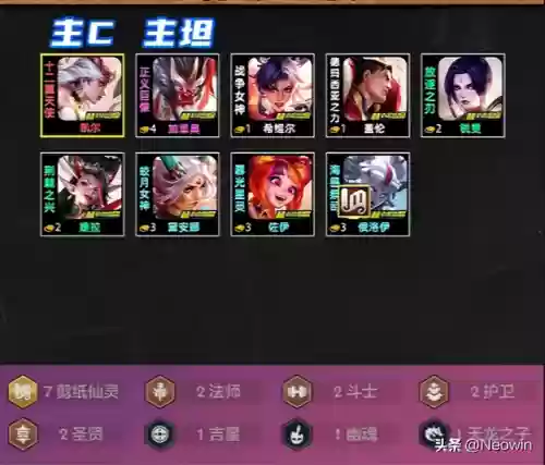 天使阵容搭配教学插图2
