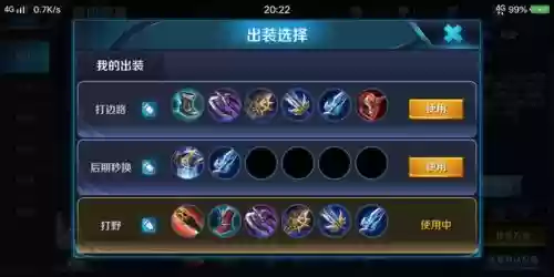 宫本怎么搭配阵容插图3
