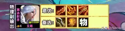 3.0姥爷阵容搭配插图12