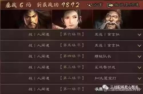 云起龙骧张角阵容搭配插图5