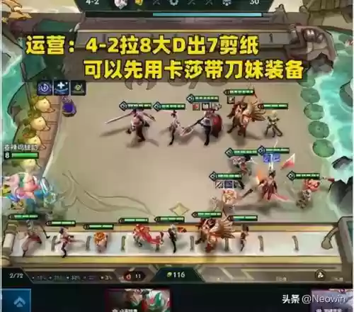 天使阵容搭配教学插图17