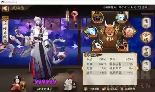 低速山风阵容搭配插图7